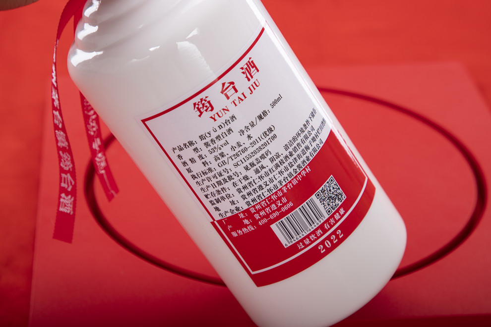 筠台酒
